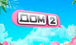 Дом-2 Любовь в большом Сити 21.08.2025