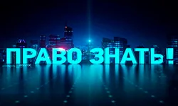 Право знать. Маргарита Симоньян 05.07.2025
